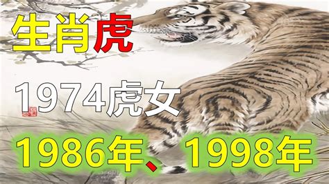 1986 丙寅|【1986年是什麼虎】1986年生肖虎運勢大揭密：今年「不一般。